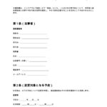 打席予約変更確認書（インドアゴルフ）
