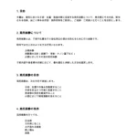 局所麻酔説明同意書（眼科クリニック）