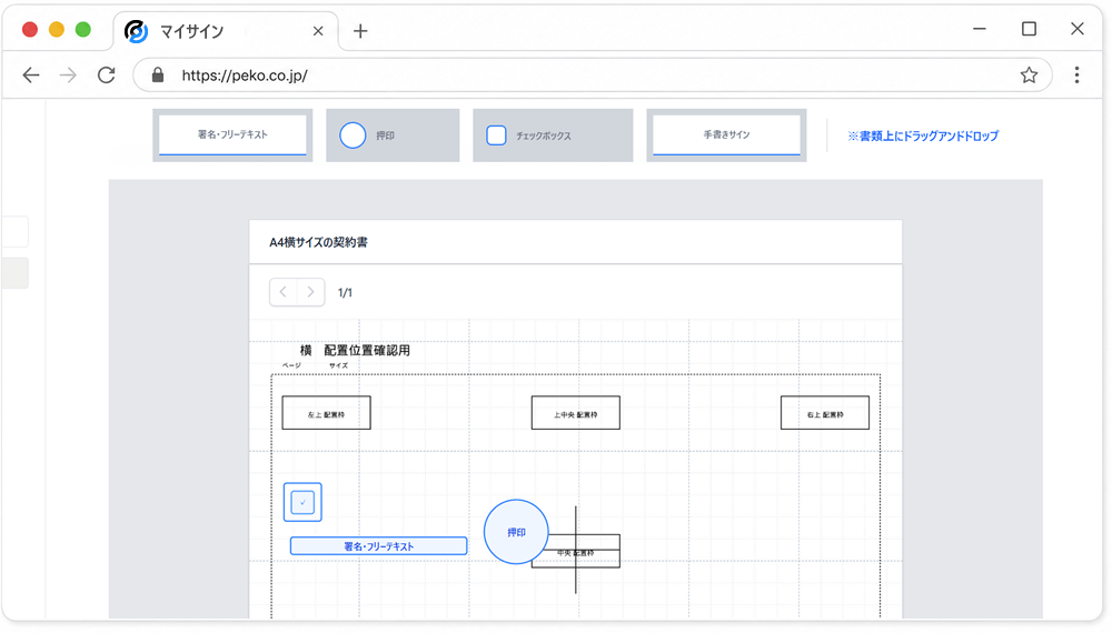 PDFのサイズや向きに応じた配置処理を改善