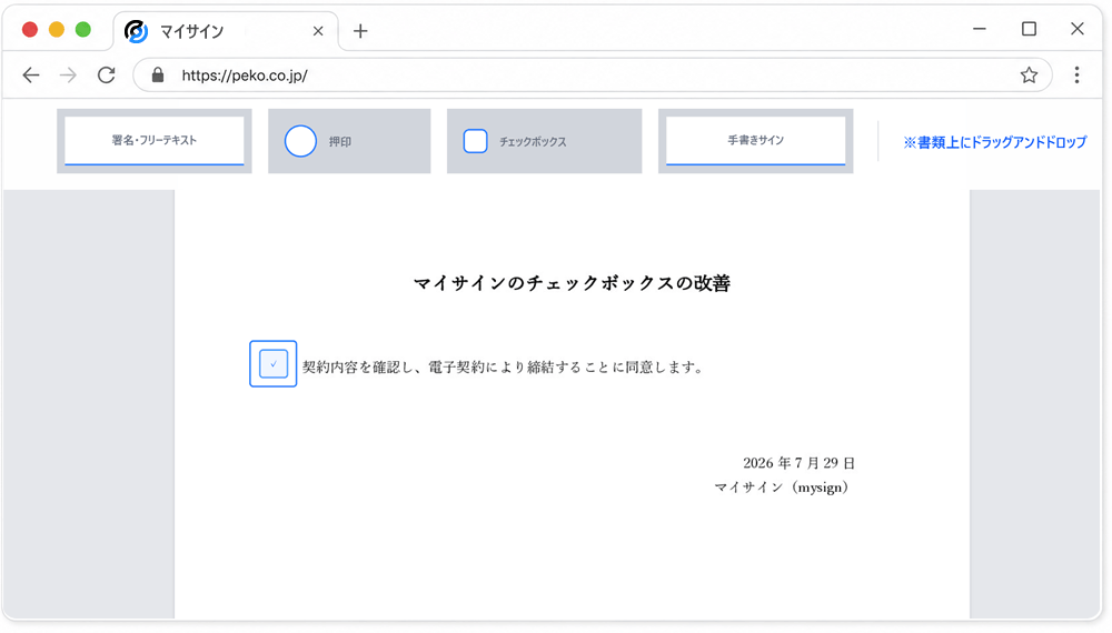 チェックボックスの配置操作を改善しました