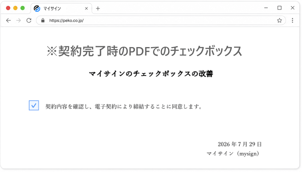チェックボックスの表示を見やすく改善