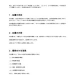 涙点プラグ挿入術同意書