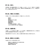 網膜光凝固術同意書