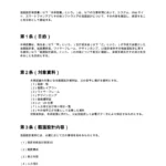 画面設計承認書