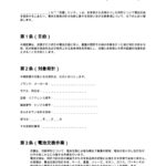 電池交換後の防水性能確認書(時計修理店)