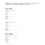 配車変更確認書（貸切・観光バス）