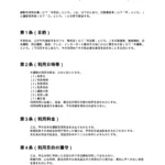 撮影利用契約書（カフェ・喫茶店）