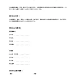 配車確認書（貸切・観光バス）