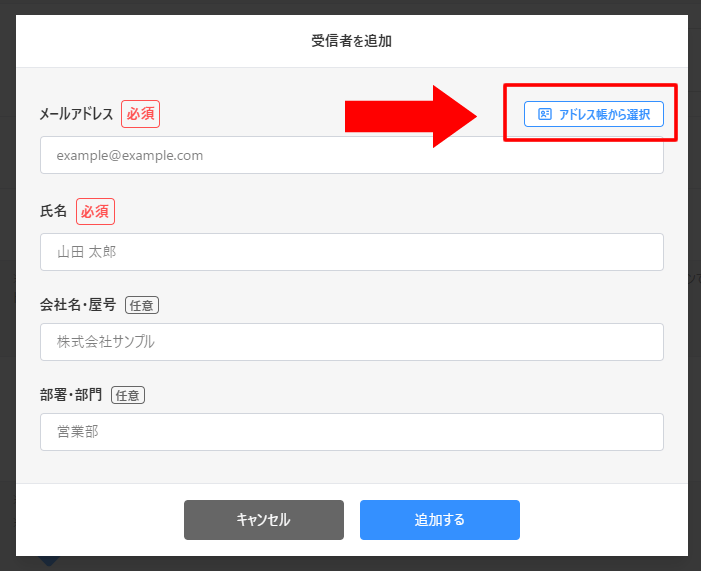 通常契約に「アドレス帳機能」を追加しました