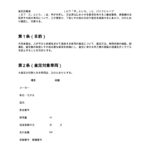 査定同意書（バイクショップ）