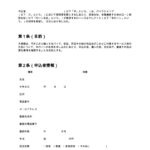 ローン申込関連書類（バイクショップ）