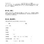 代車貸出契約書（バイクショップ）