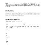 本人確認・同意書（バイクショップ）