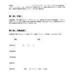 デザイン確認書（タトゥー）